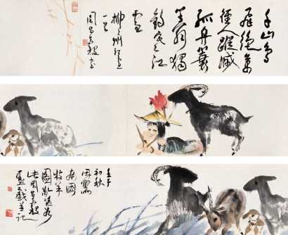 周昌谷 壬子（1972年）作 南国牧羊 手卷